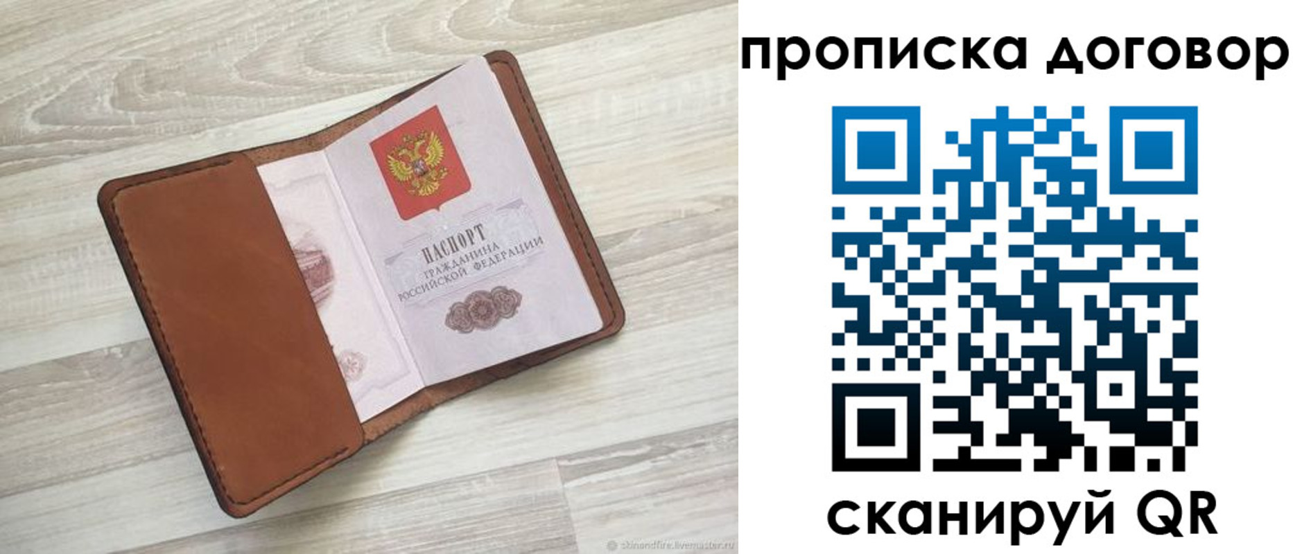 пропишу в квартире в Нефтекумске